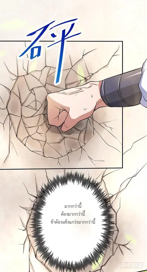I Have A Chaos ตอนที่ 2 หน้า 3