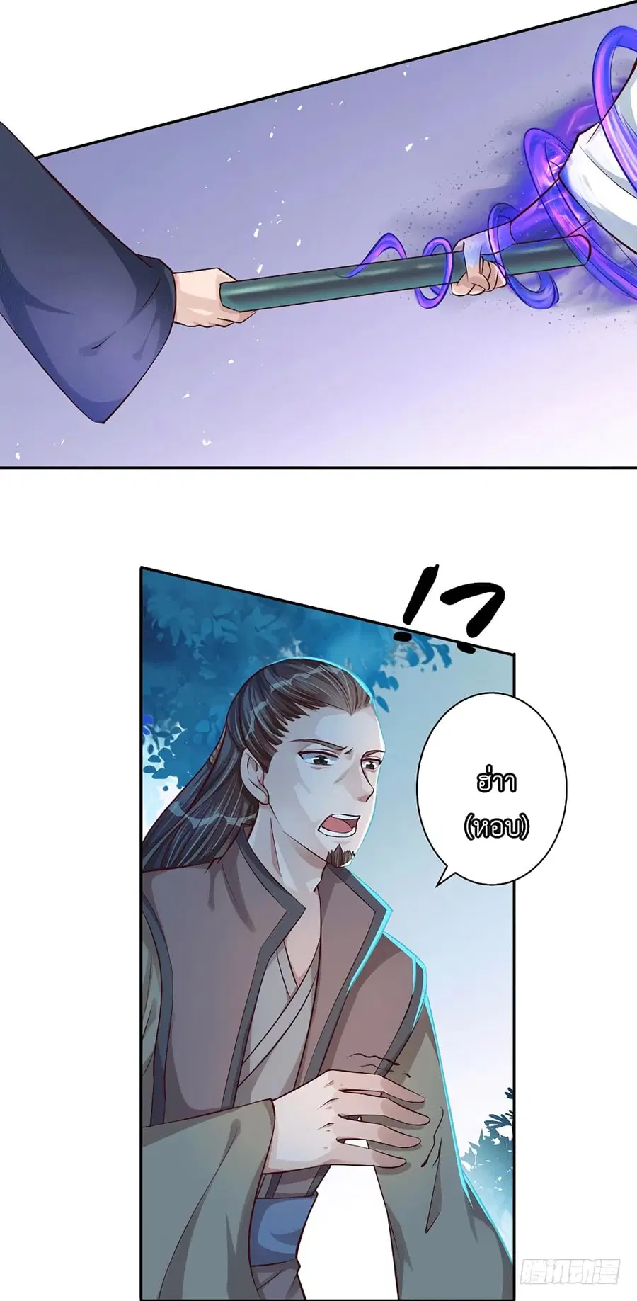 I Have A Chaos ตอนที่ 20 หน้า 3