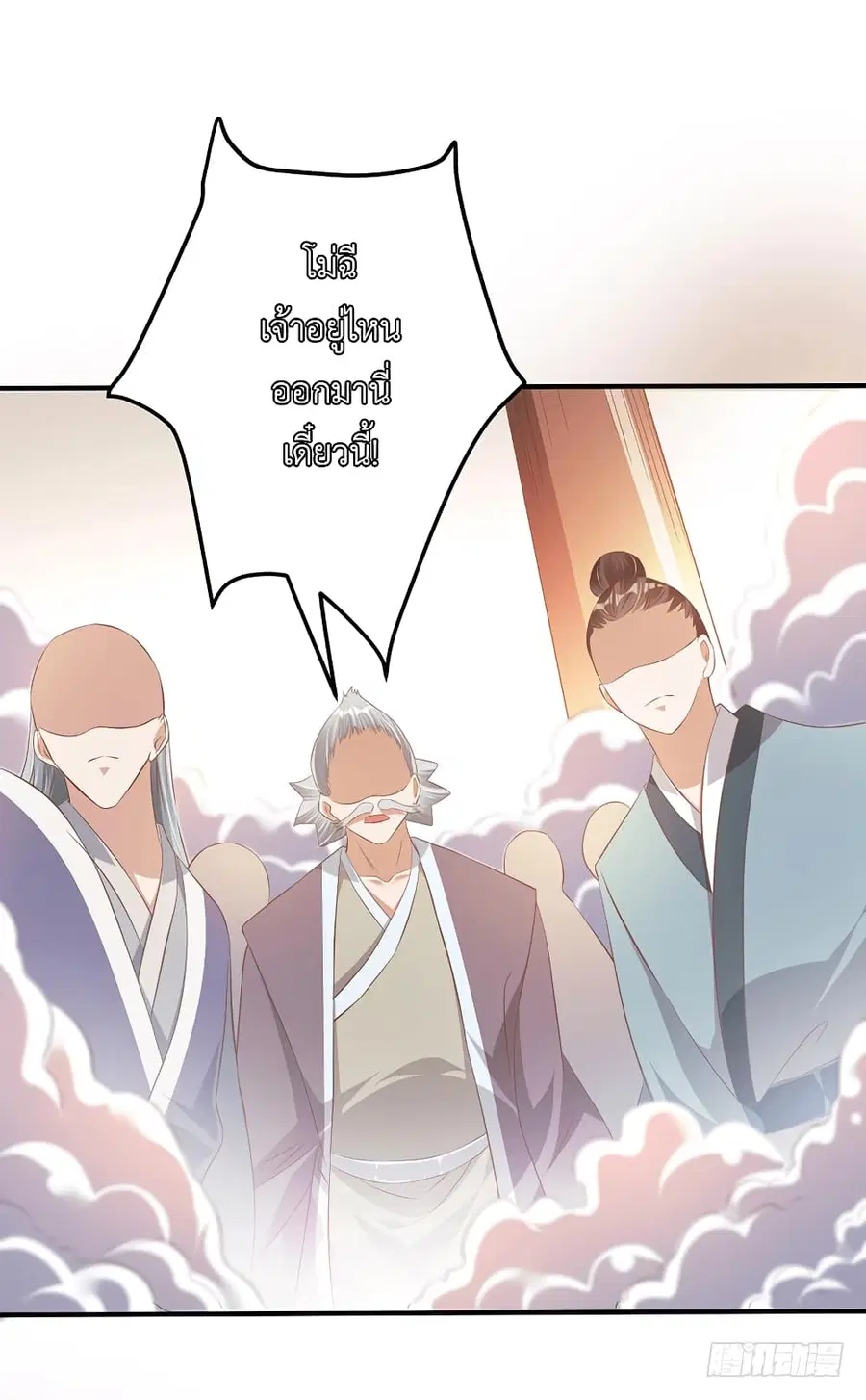 I Have A Chaos ตอนที่ 28 หน้า 2