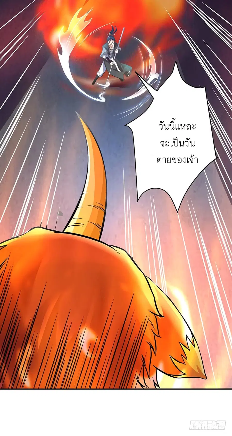 I Have A Chaos ตอนที่ 7 หน้า 3