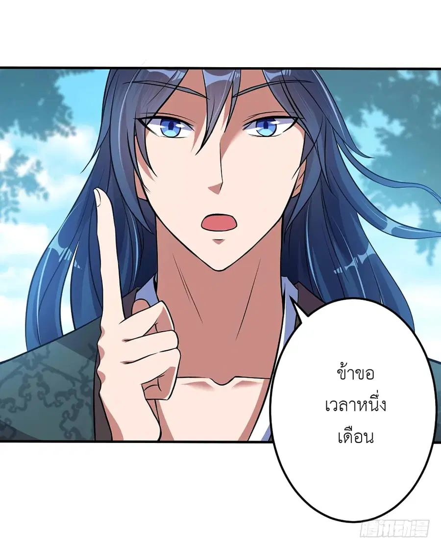 I Have A Chaos ตอนที่ 9 หน้า 3