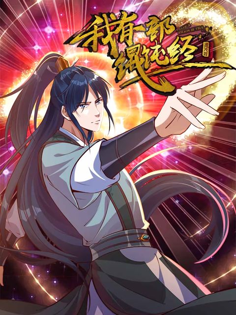 ปก I Have A Chaos มังงะเกาหลี แปลไทย