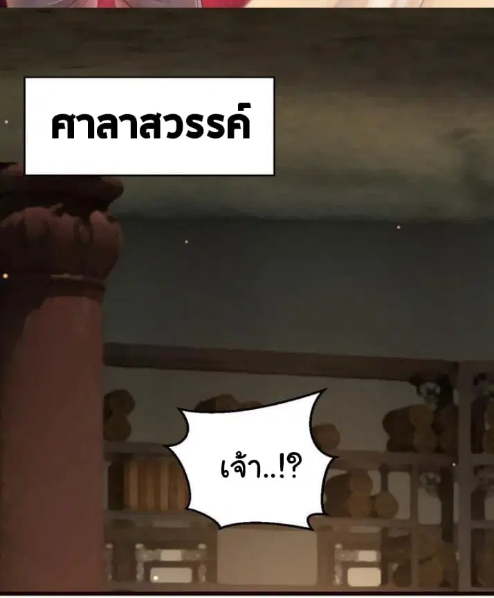 I Have a Dragon on My Body ตอนที่ 1 หน้า 2