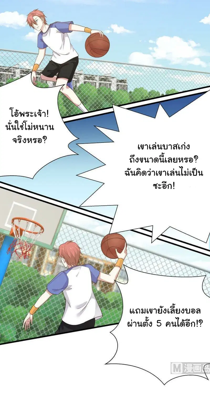 I Have a Dragon on My Body ตอนที่ 107 หน้า 2
