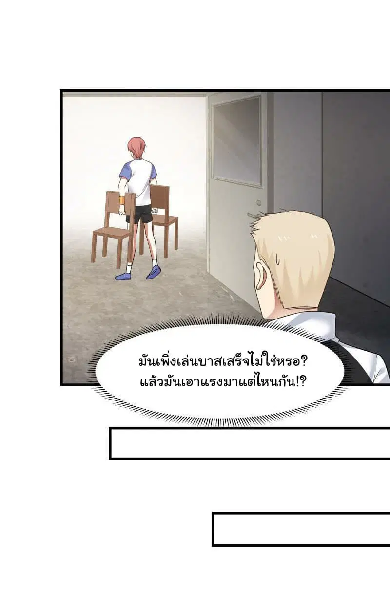 I Have a Dragon on My Body ตอนที่ 109 หน้า 2