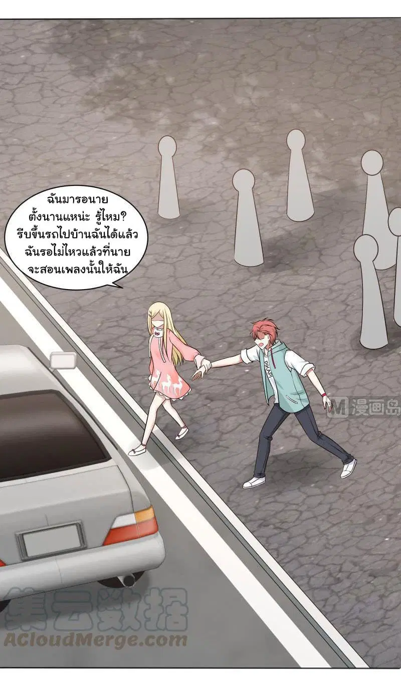 I Have a Dragon on My Body ตอนที่ 112 หน้า 3