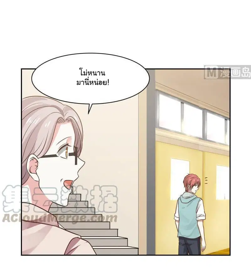I Have a Dragon on My Body ตอนที่ 114 หน้า 3
