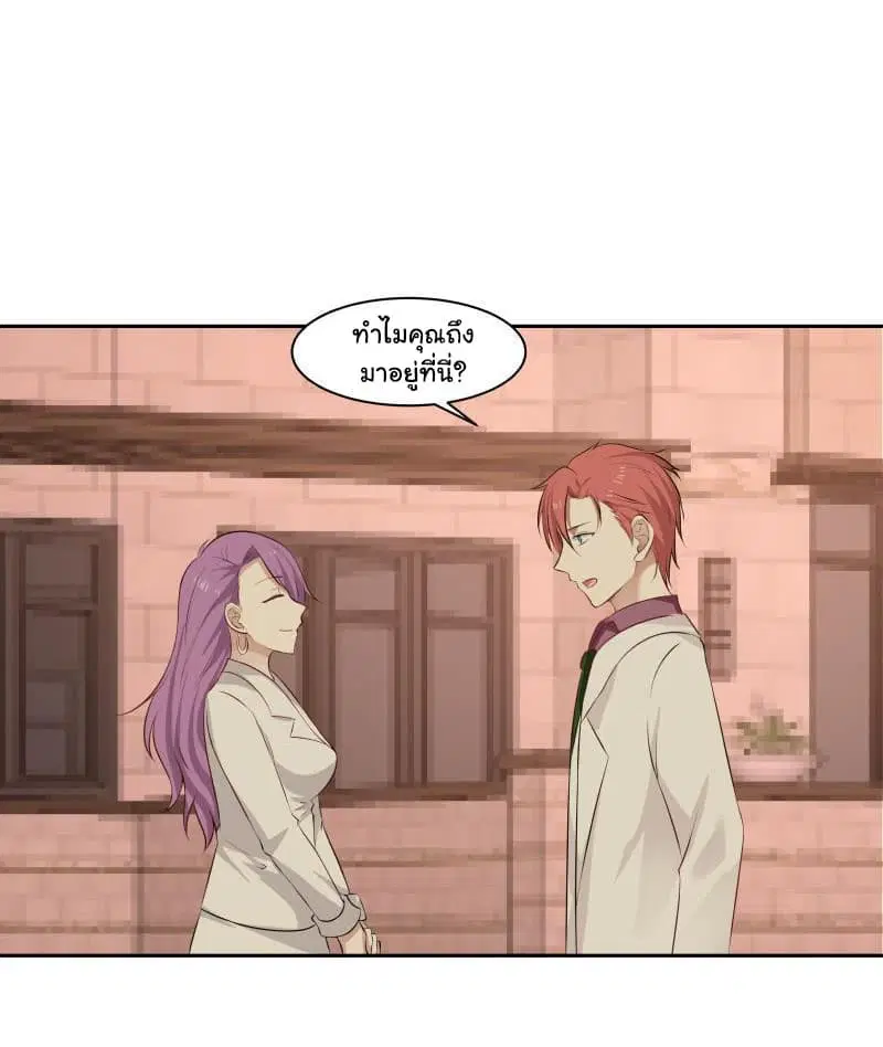 I Have a Dragon on My Body ตอนที่ 115 หน้า 2