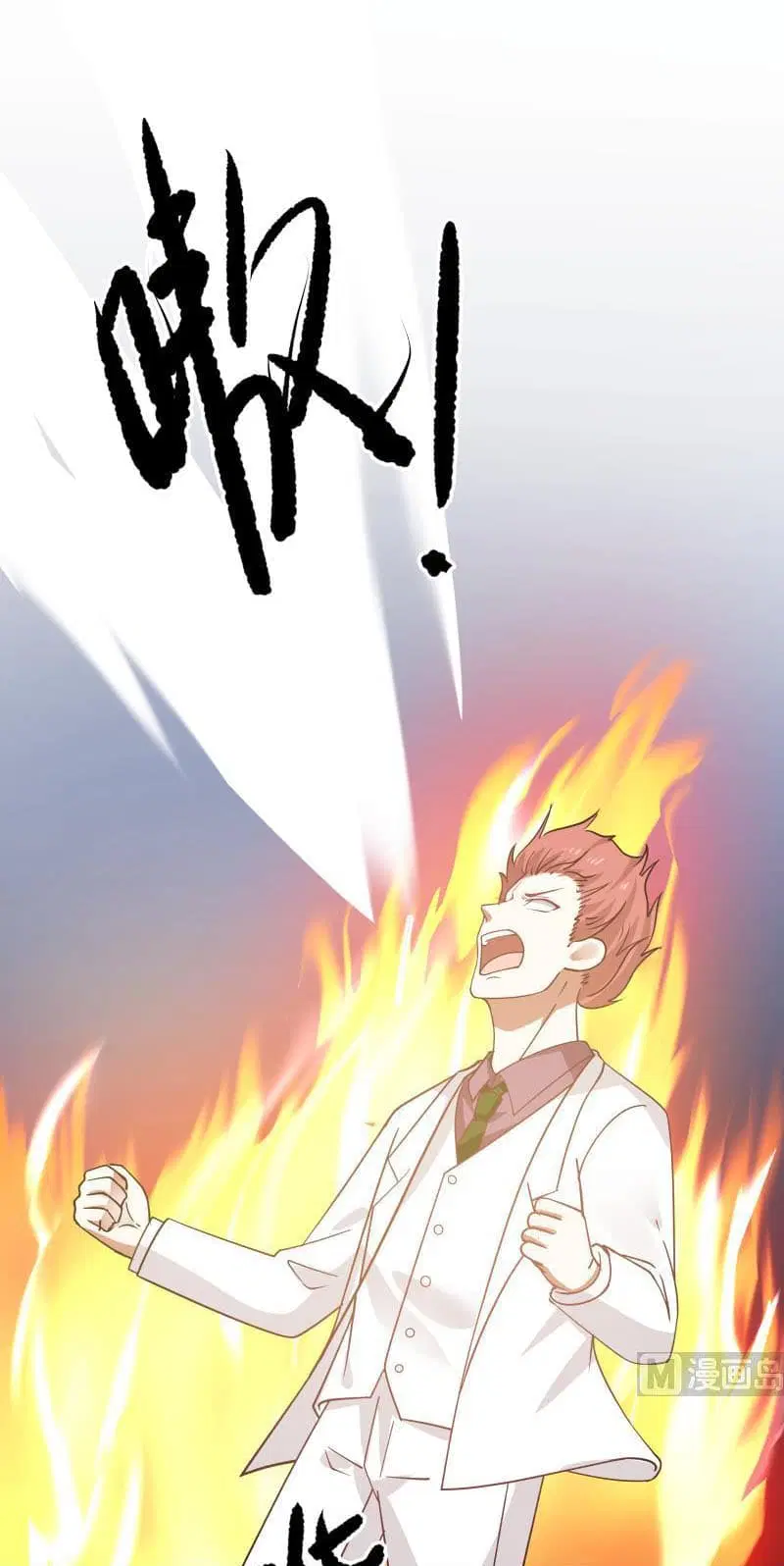 I Have a Dragon on My Body ตอนที่ 117 หน้า 2