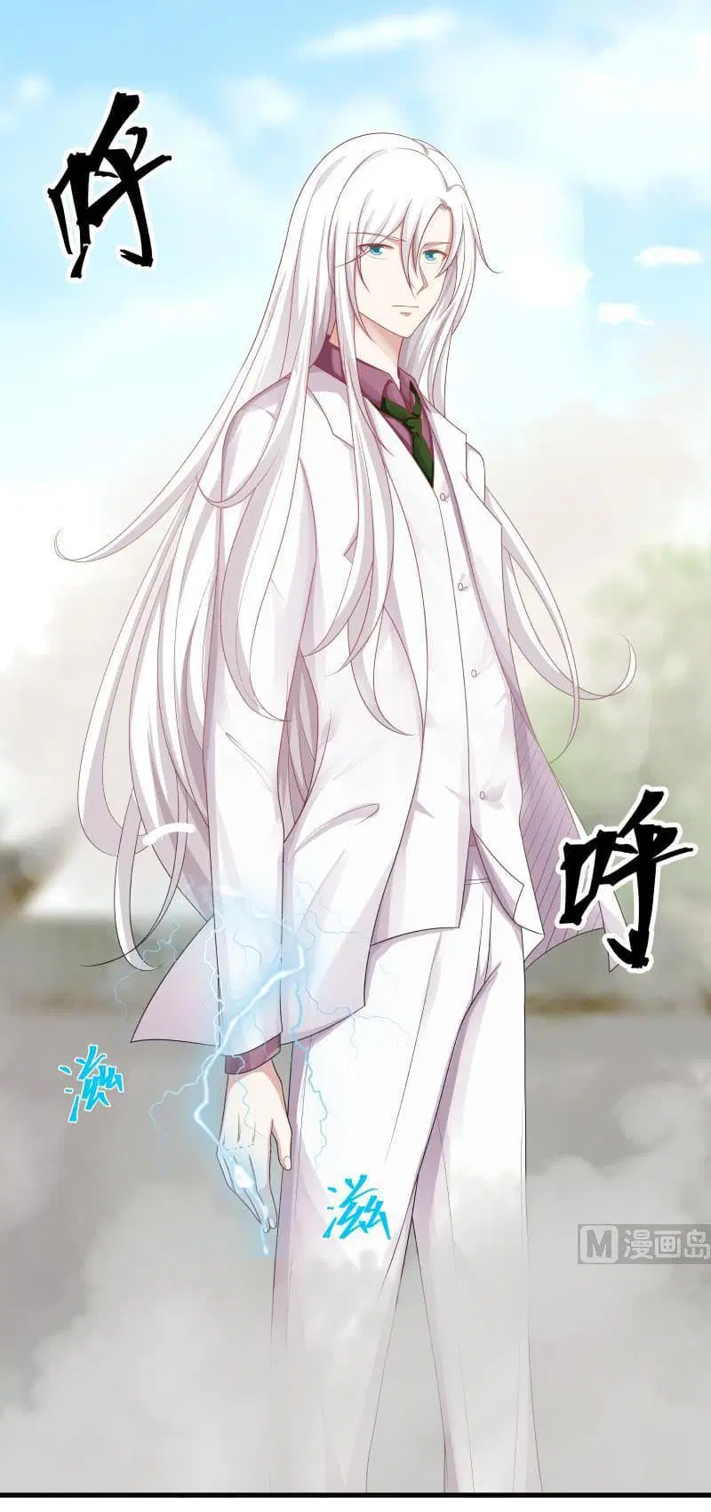 I Have a Dragon on My Body ตอนที่ 130 หน้า 2