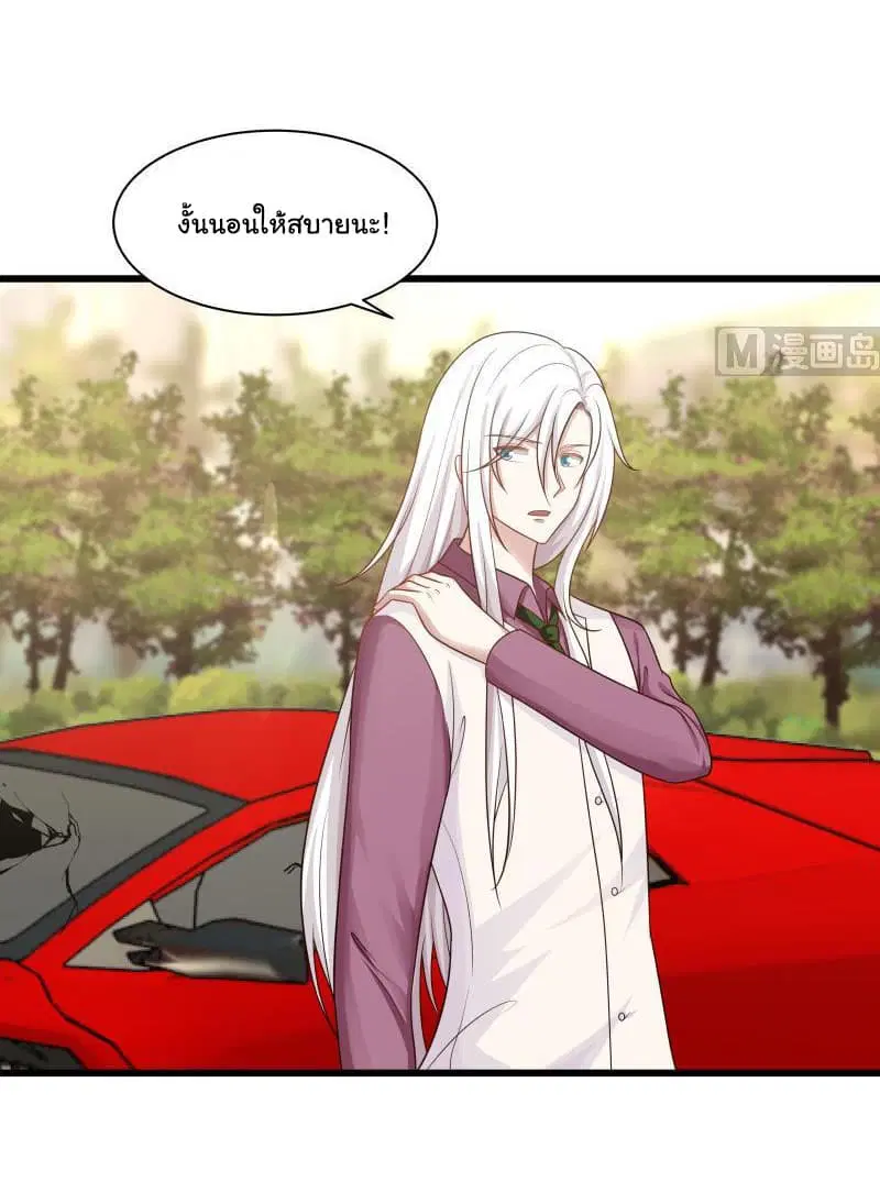 I Have a Dragon on My Body ตอนที่ 134 หน้า 3