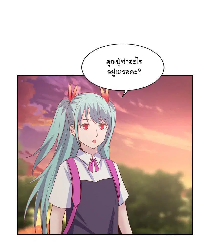 I Have a Dragon on My Body ตอนที่ 136 หน้า 2
