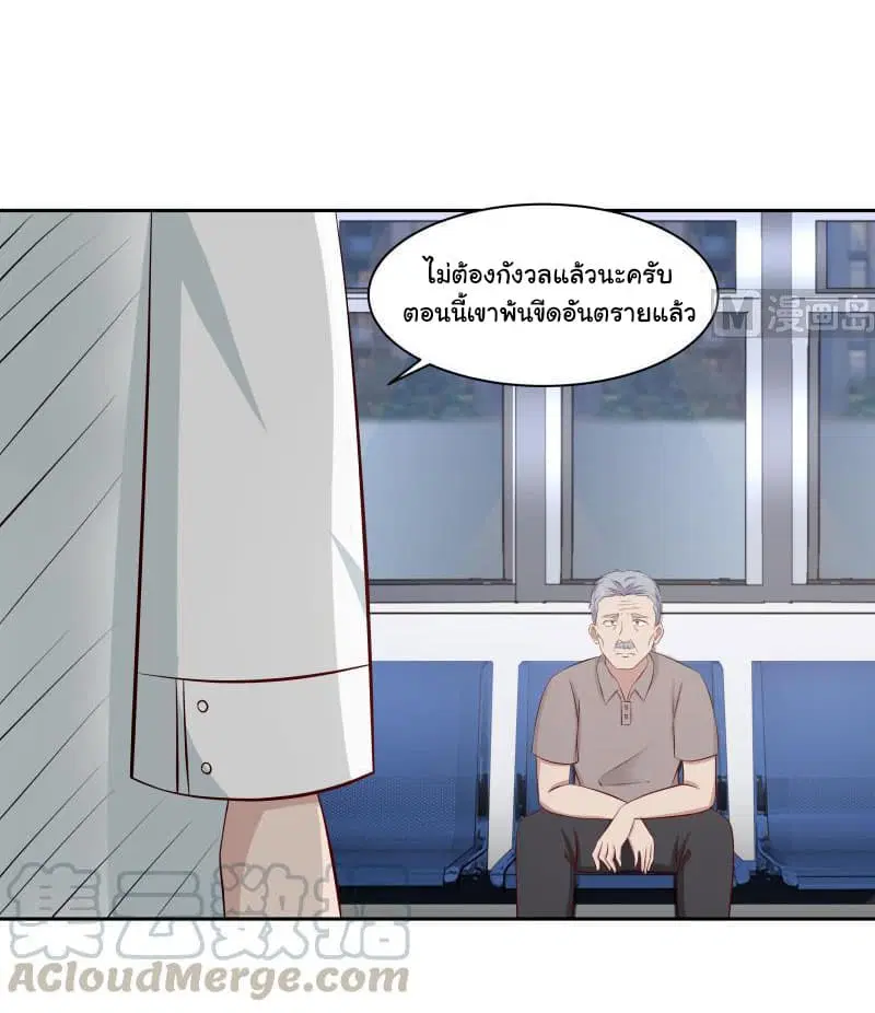 I Have a Dragon on My Body ตอนที่ 139 หน้า 3