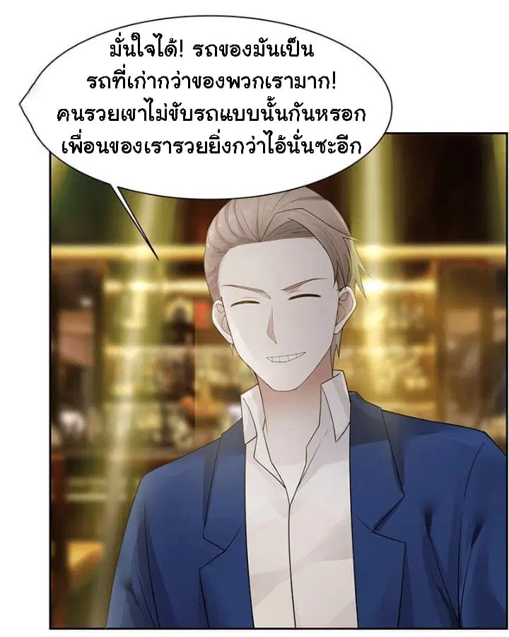 I Have a Dragon on My Body ตอนที่ 14 หน้า 2