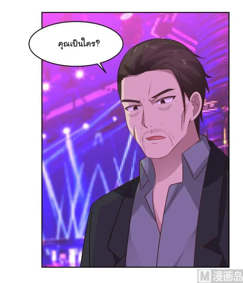 I Have a Dragon on My Body ตอนที่ 147 หน้า 3