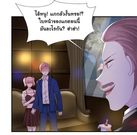 I Have a Dragon on My Body ตอนที่ 15 หน้า 2