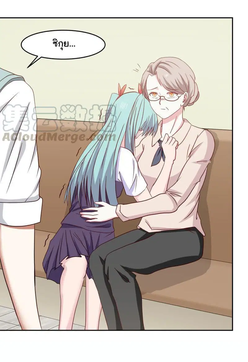 I Have a Dragon on My Body ตอนที่ 150 หน้า 3