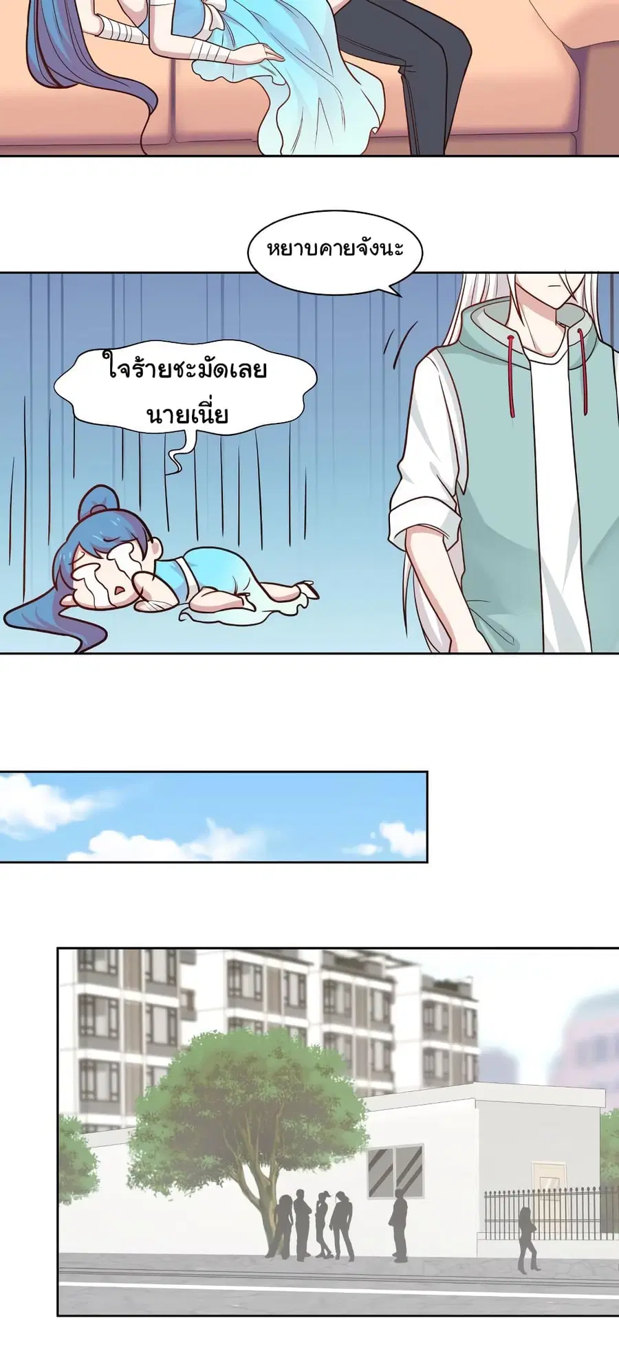 I Have a Dragon on My Body ตอนที่ 166 หน้า 3