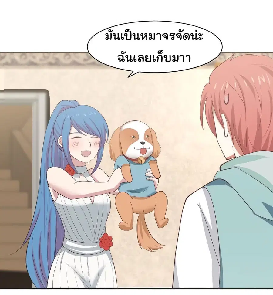 I Have a Dragon on My Body ตอนที่ 172 หน้า 2