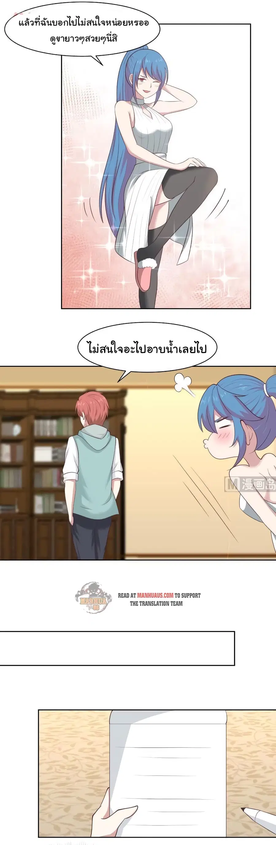 I Have a Dragon on My Body ตอนที่ 175 หน้า 1