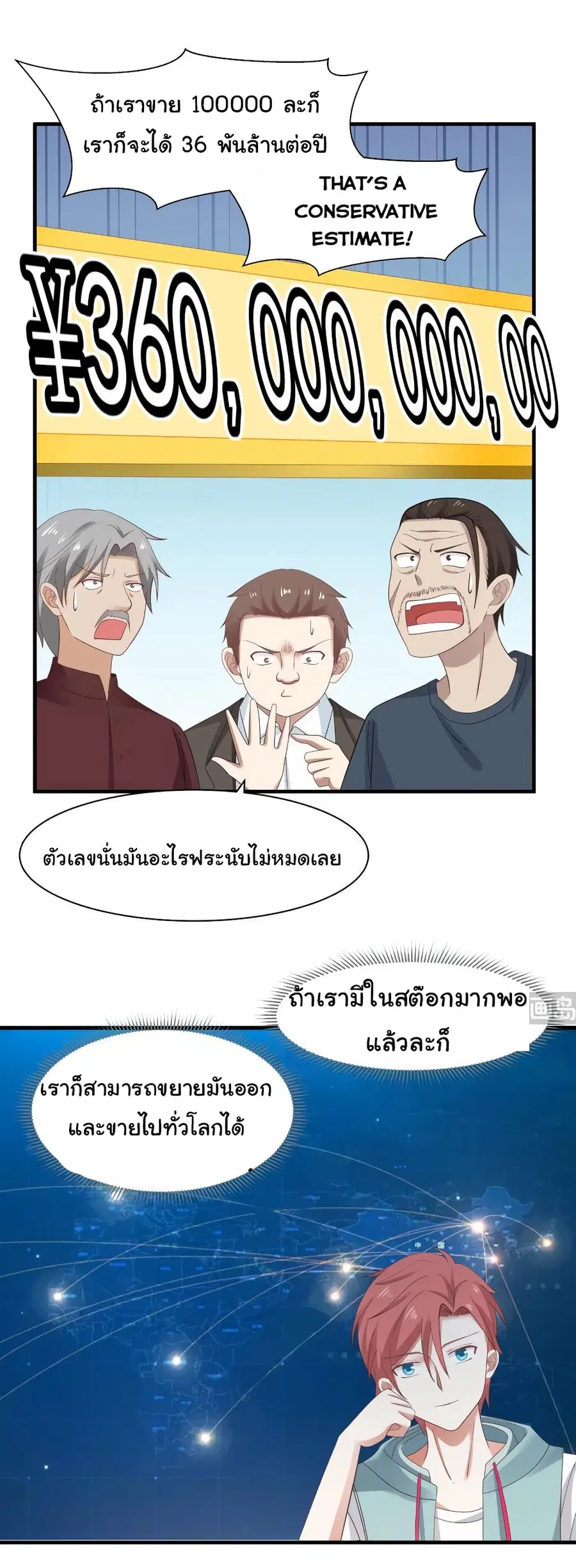 I Have a Dragon on My Body ตอนที่ 179 หน้า 1