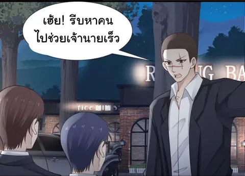 I Have a Dragon on My Body ตอนที่ 19 หน้า 2