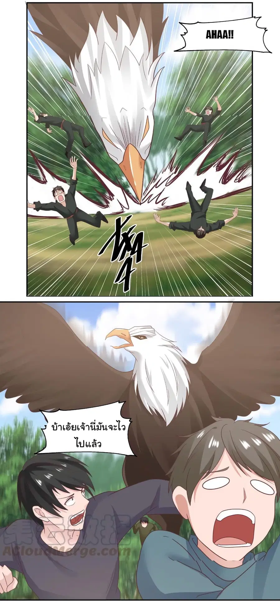 I Have a Dragon on My Body ตอนที่ 198 หน้า 1