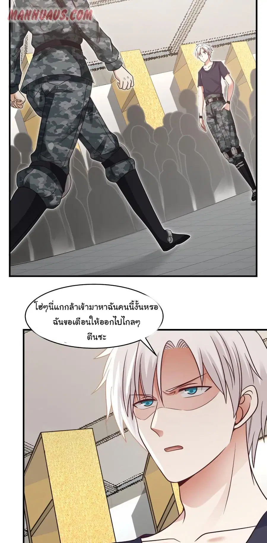 I Have a Dragon on My Body ตอนที่ 215 หน้า 3