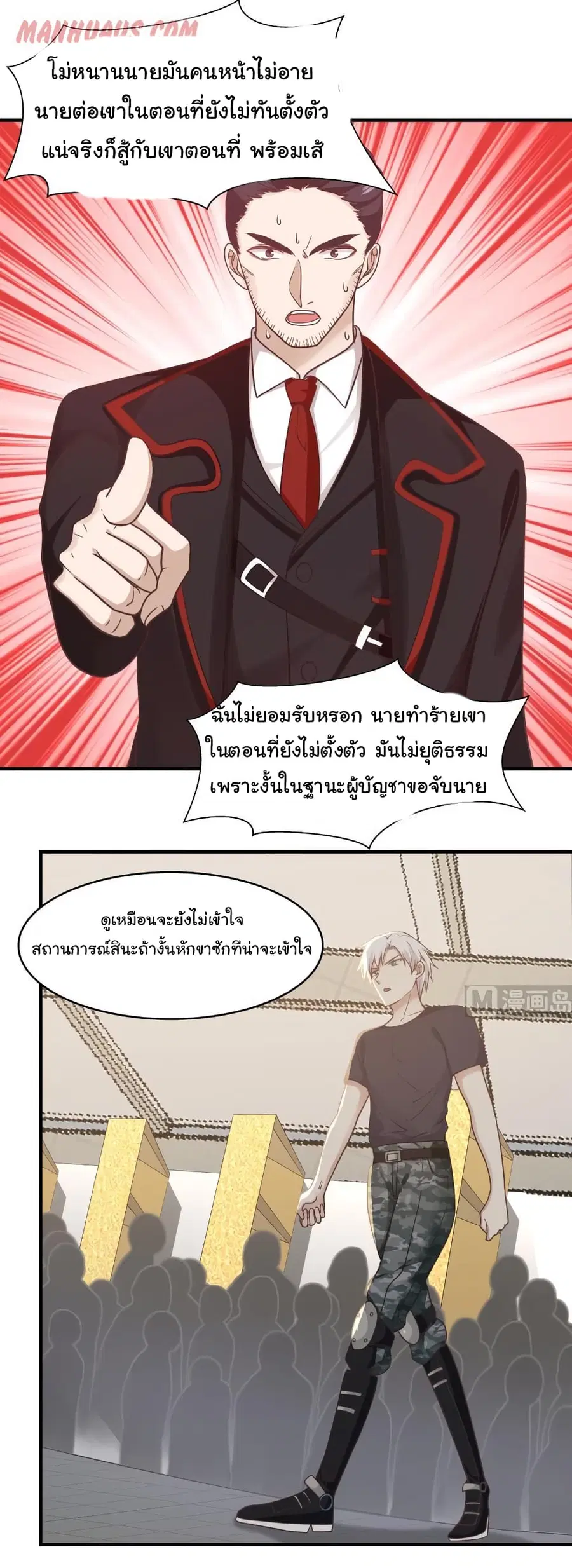 I Have a Dragon on My Body ตอนที่ 216 หน้า 1