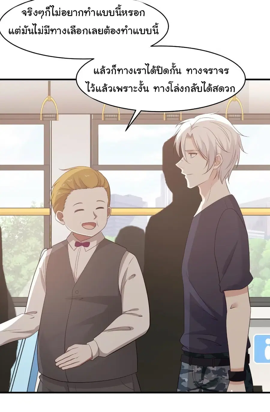 I Have a Dragon on My Body ตอนที่ 219 หน้า 2