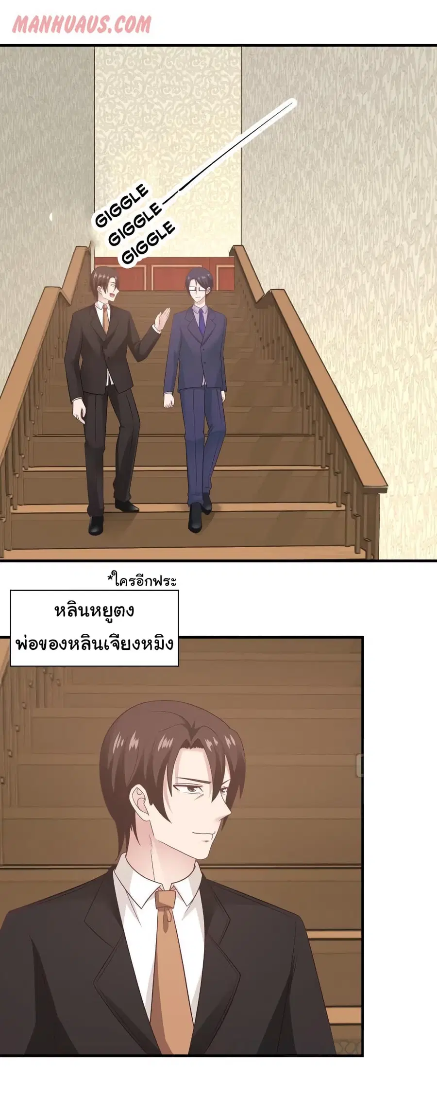 I Have a Dragon on My Body ตอนที่ 223 หน้า 1