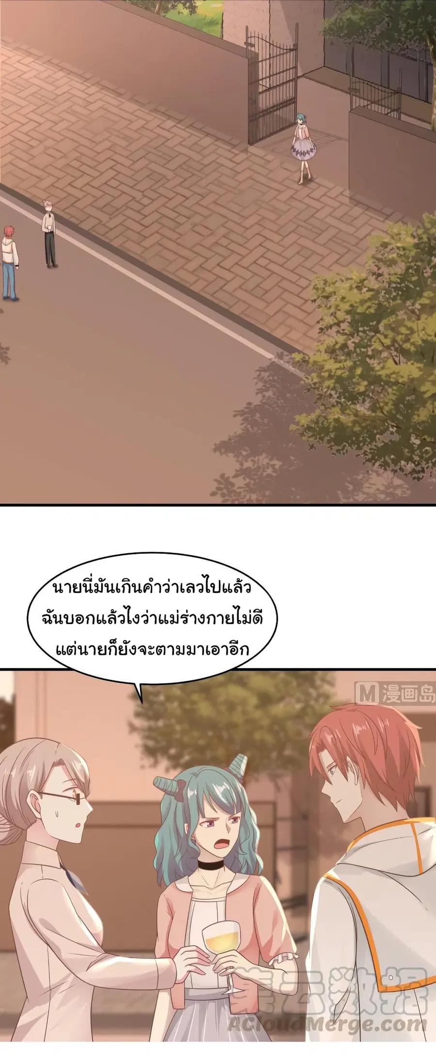 I Have a Dragon on My Body ตอนที่ 225 หน้า 1