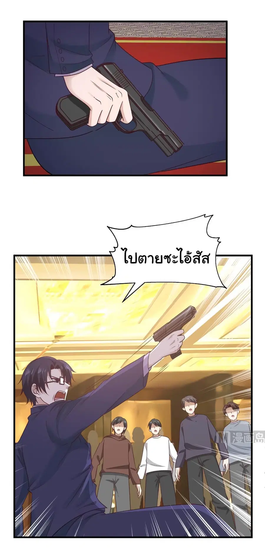 I Have a Dragon on My Body ตอนที่ 235 หน้า 1