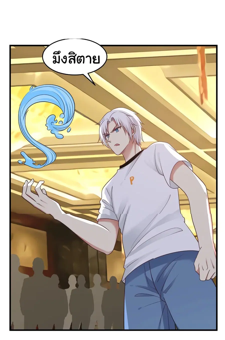 I Have a Dragon on My Body ตอนที่ 235 หน้า 2