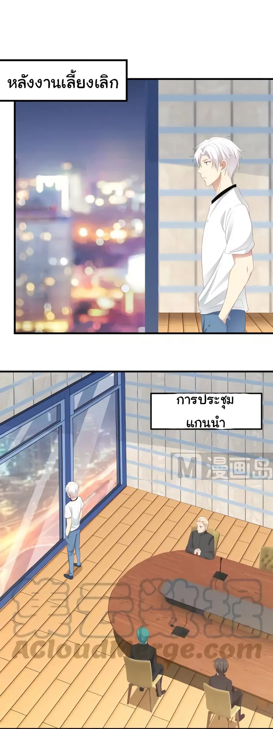 I Have a Dragon on My Body ตอนที่ 236 หน้า 1