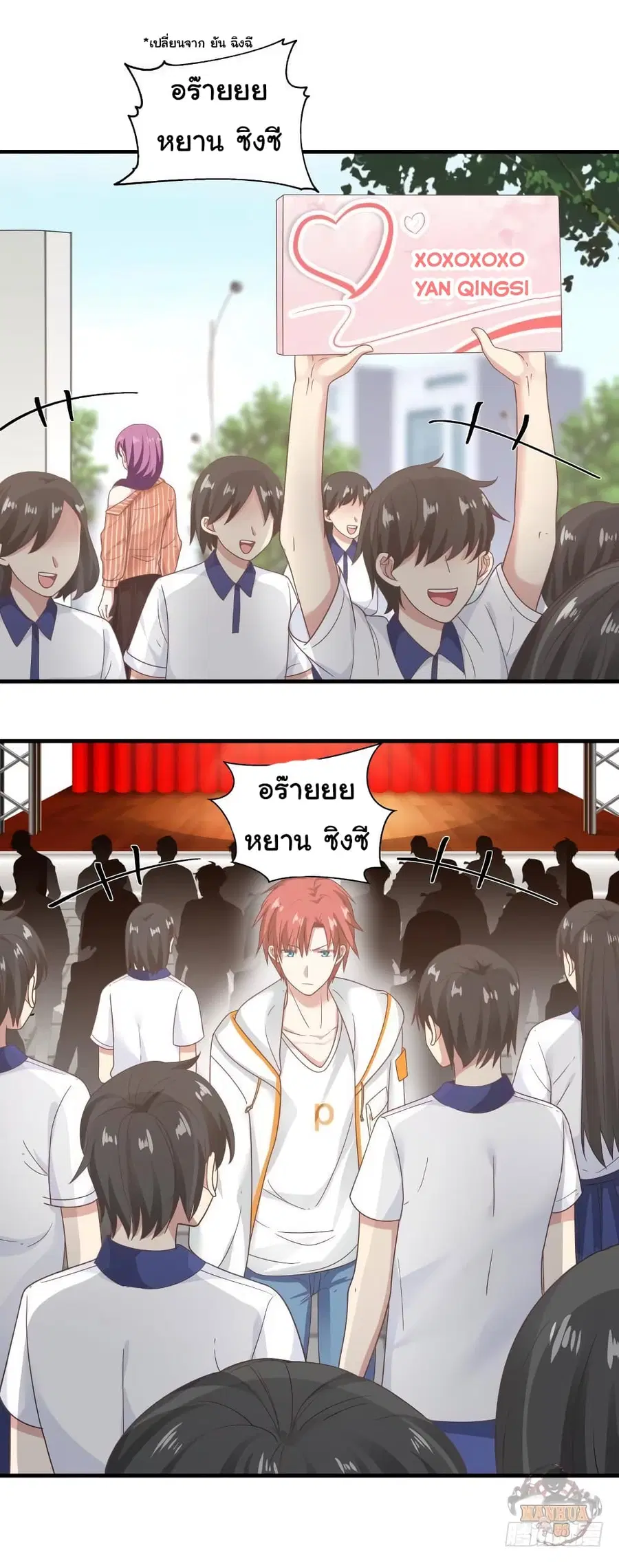 I Have a Dragon on My Body ตอนที่ 239 หน้า 3