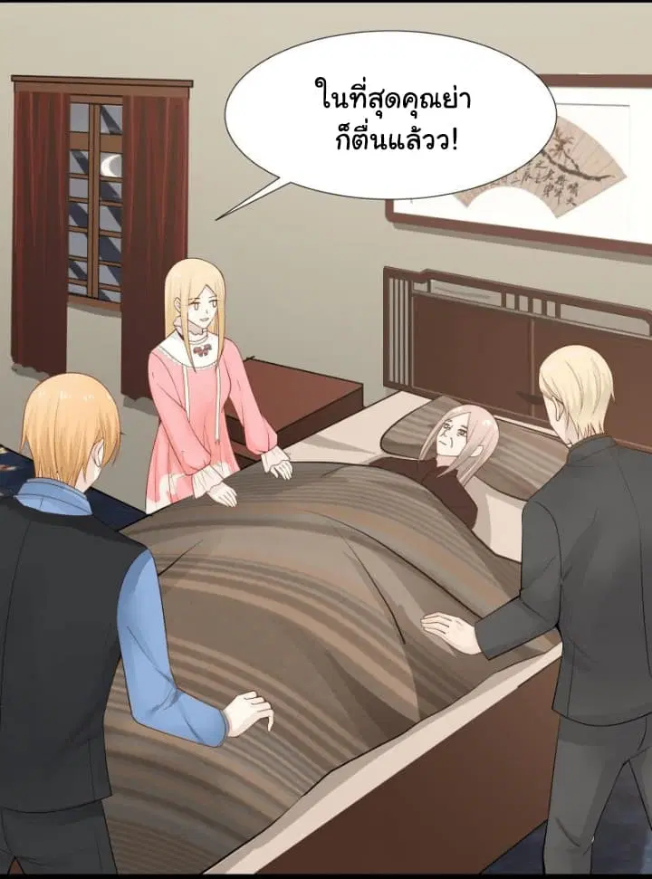 I Have a Dragon on My Body ตอนที่ 25 หน้า 3