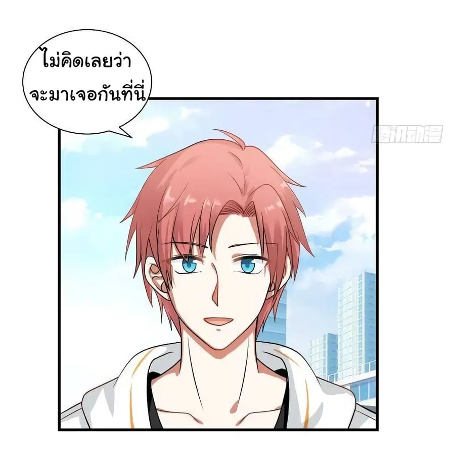 I Have a Dragon on My Body ตอนที่ 251 หน้า 2