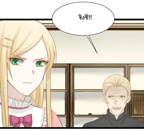 I Have a Dragon on My Body ตอนที่ 26 หน้า 2