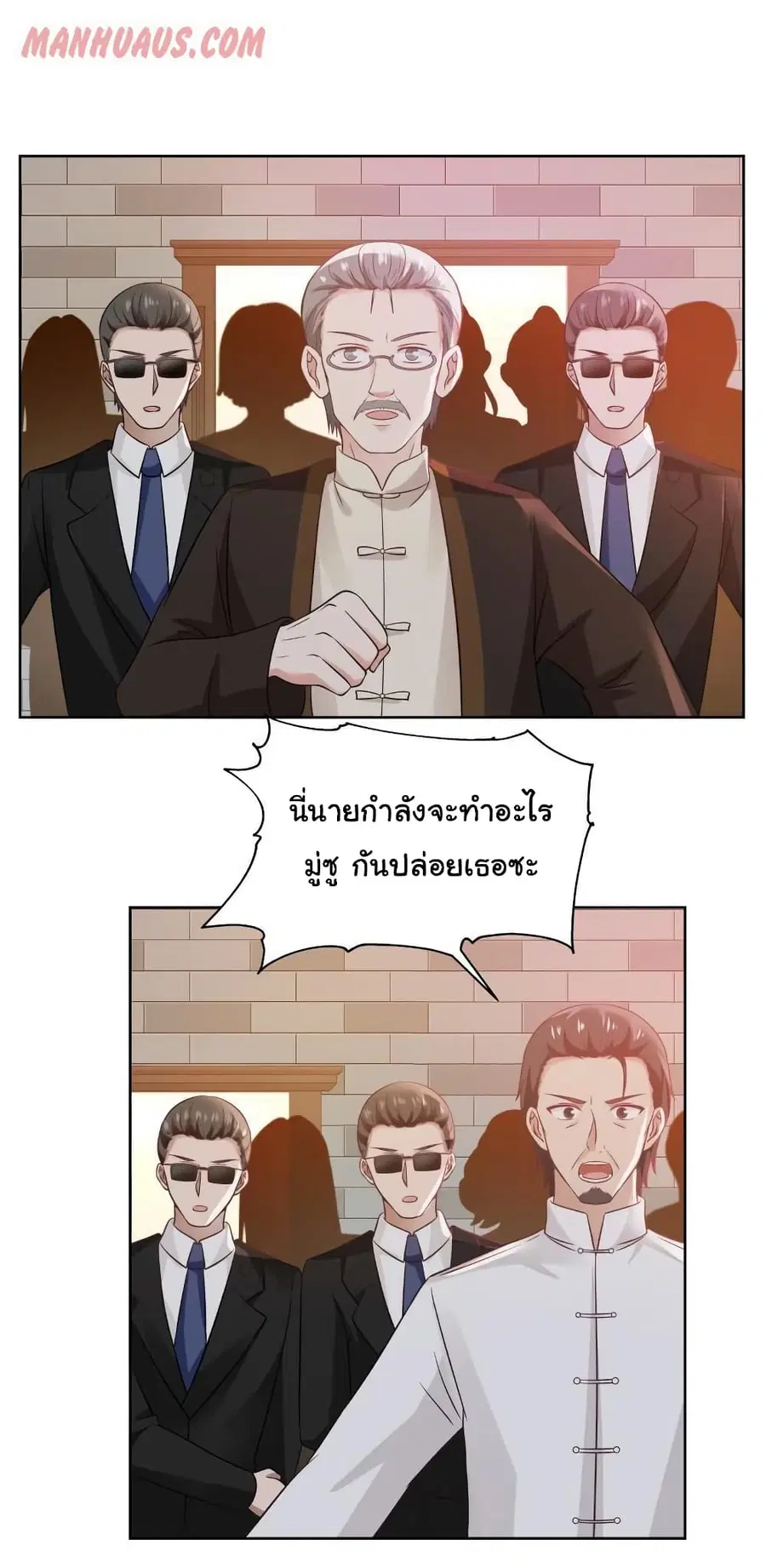 I Have a Dragon on My Body ตอนที่ 260 หน้า 1