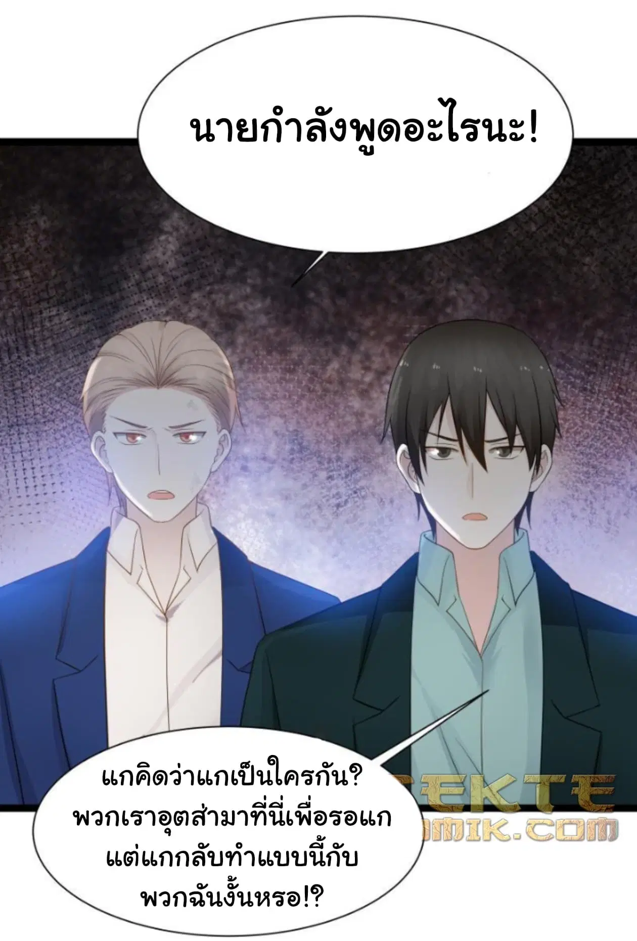 I Have a Dragon on My Body ตอนที่ 27 หน้า 2