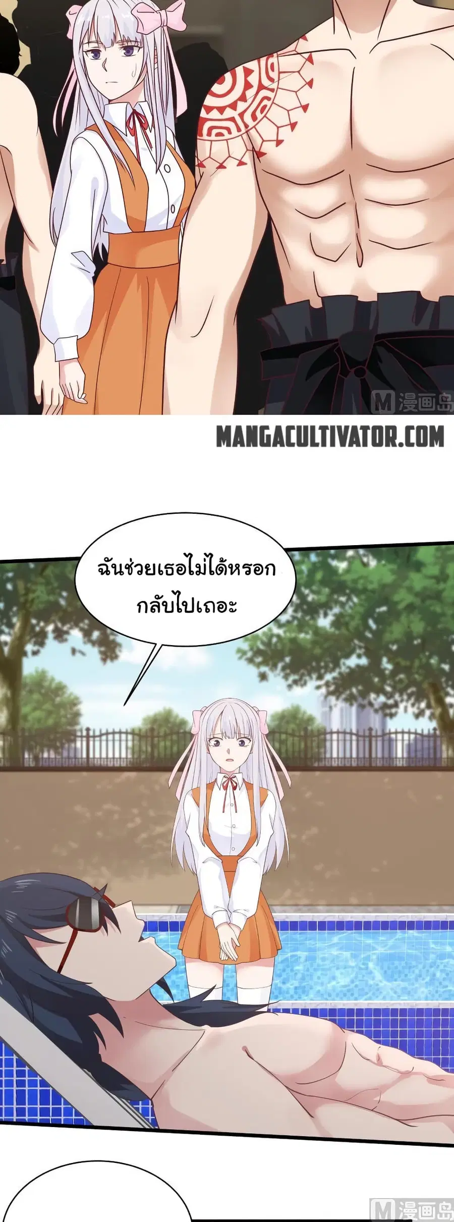 I Have a Dragon on My Body ตอนที่ 270 หน้า 3