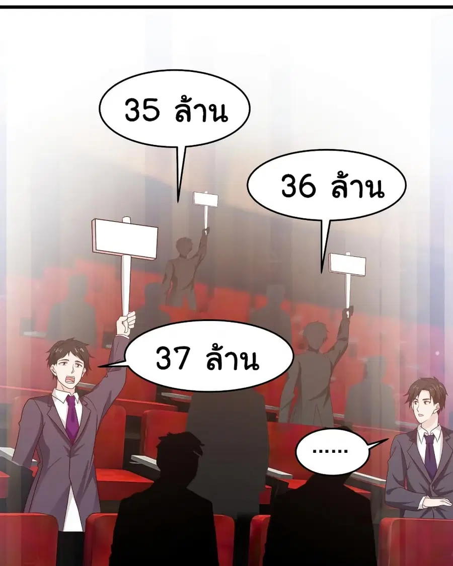 I Have a Dragon on My Body ตอนที่ 272 หน้า 1