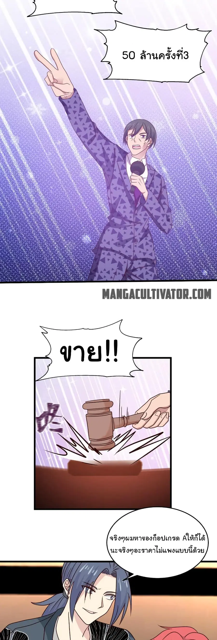 I Have a Dragon on My Body ตอนที่ 272 หน้า 3