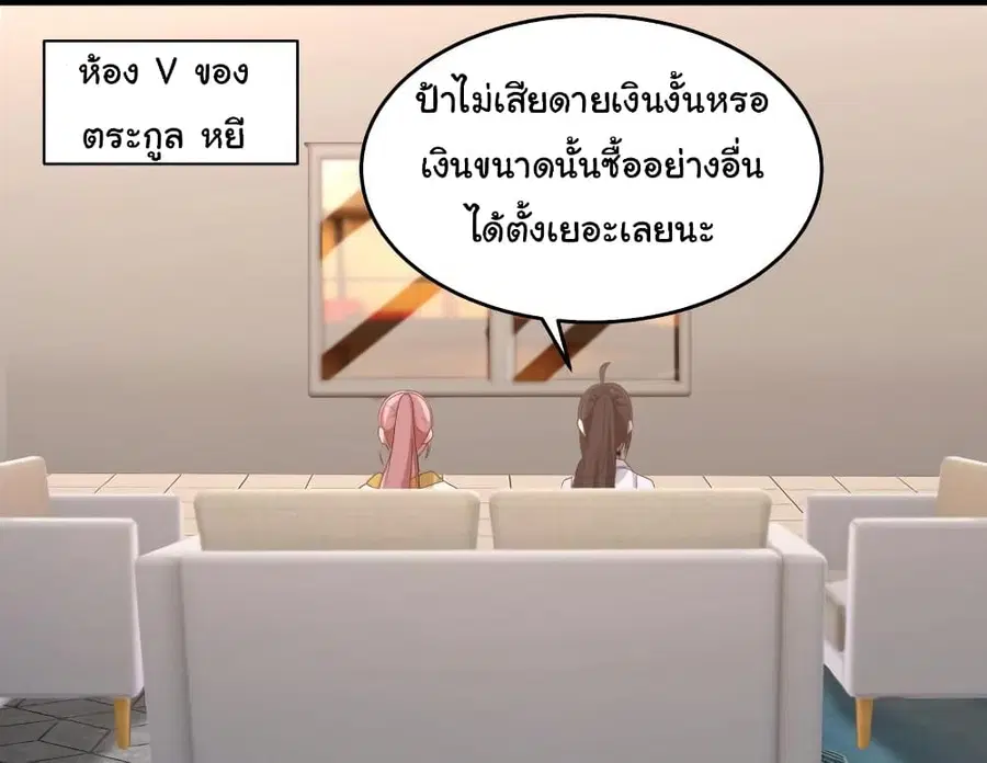 I Have a Dragon on My Body ตอนที่ 273 หน้า 1