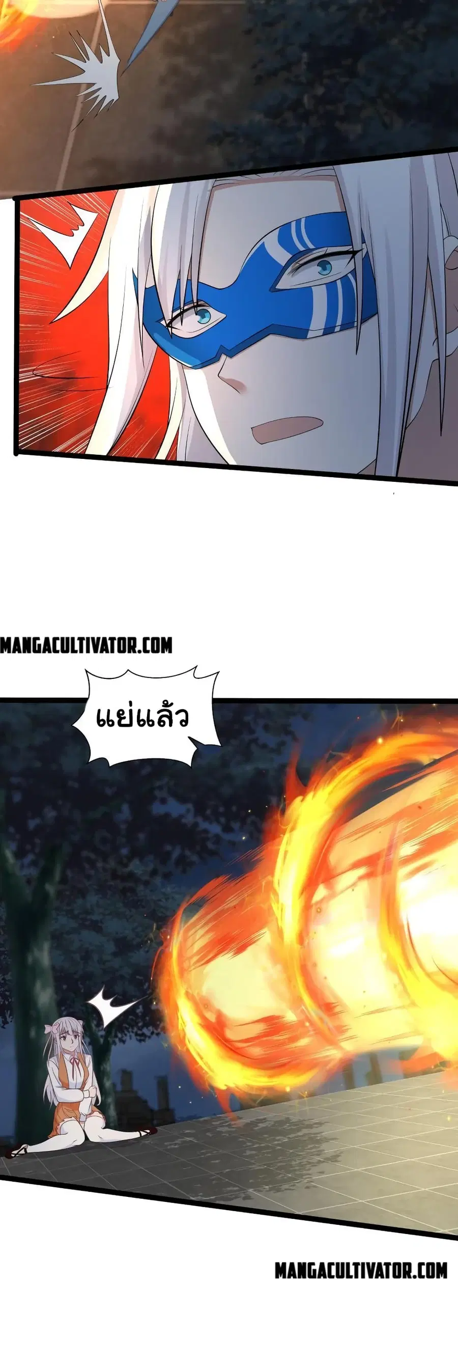 I Have a Dragon on My Body ตอนที่ 276 หน้า 3