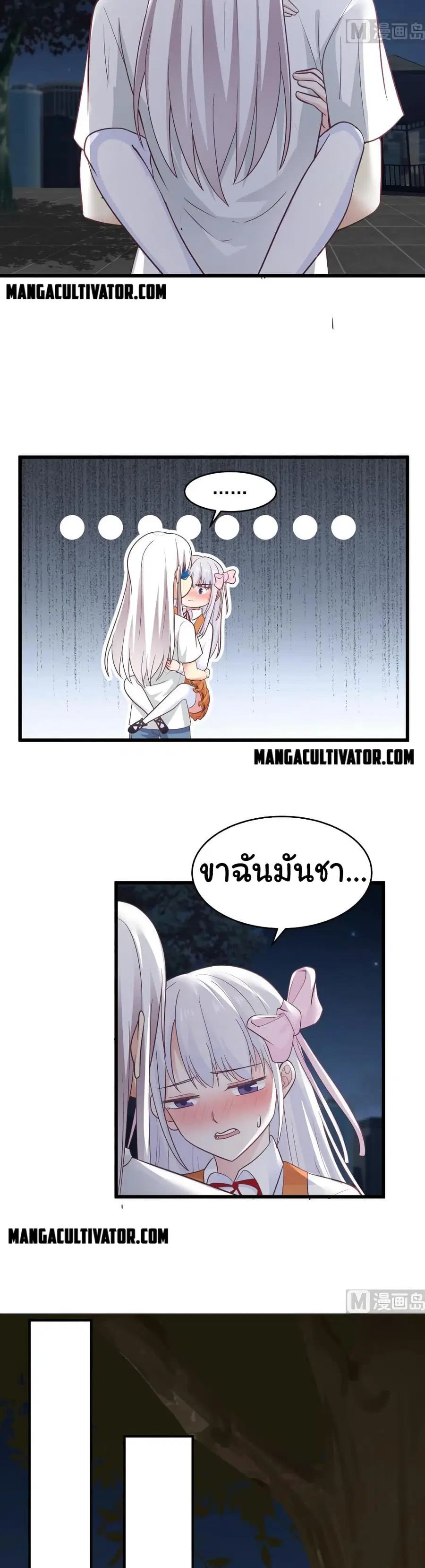 I Have a Dragon on My Body ตอนที่ 278 หน้า 2