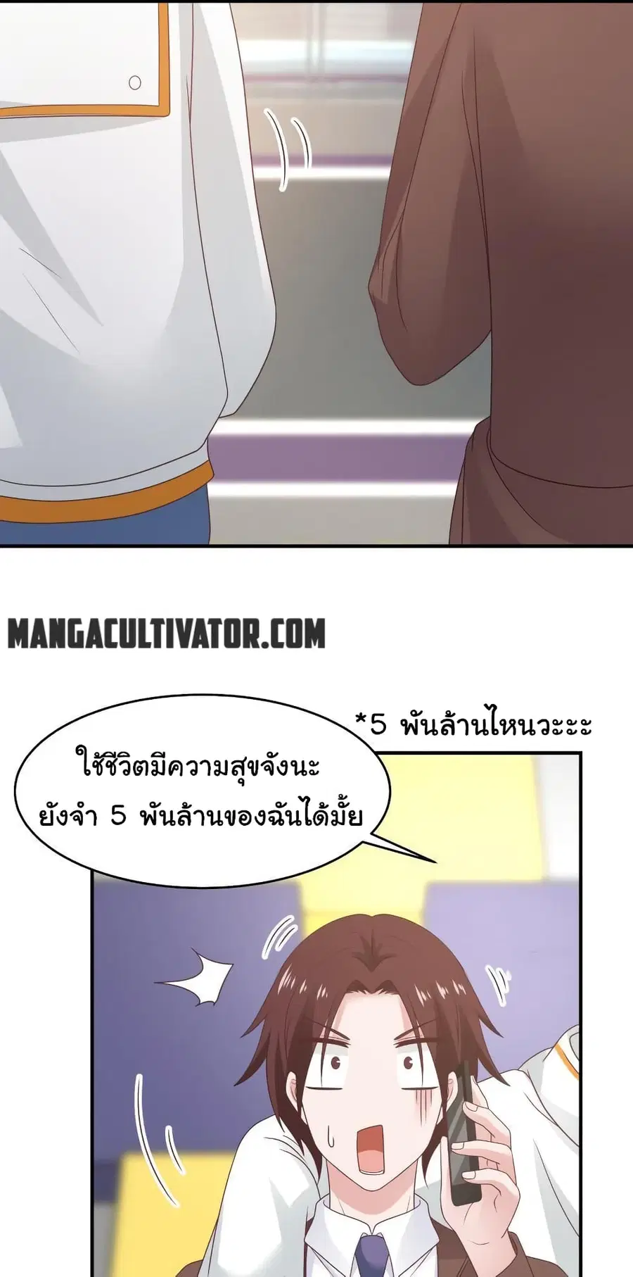 I Have a Dragon on My Body ตอนที่ 282 หน้า 1