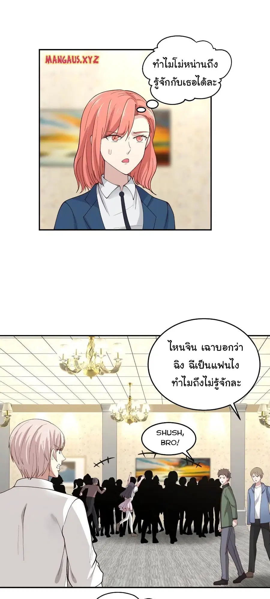 I Have a Dragon on My Body ตอนที่ 294 หน้า 1