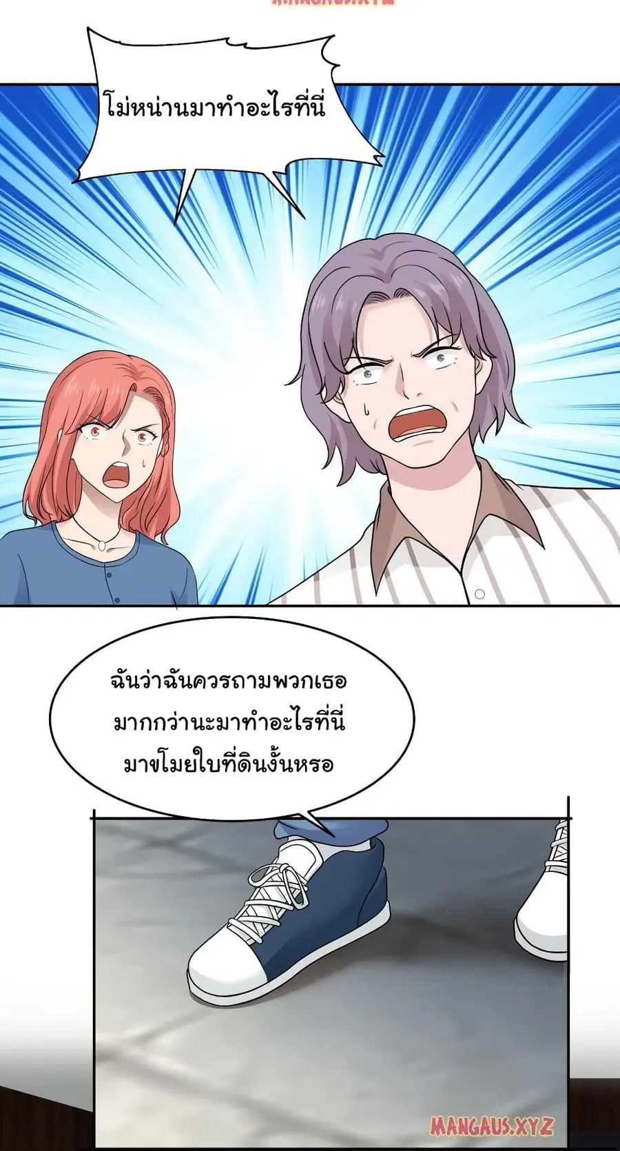 I Have a Dragon on My Body ตอนที่ 299 หน้า 1
